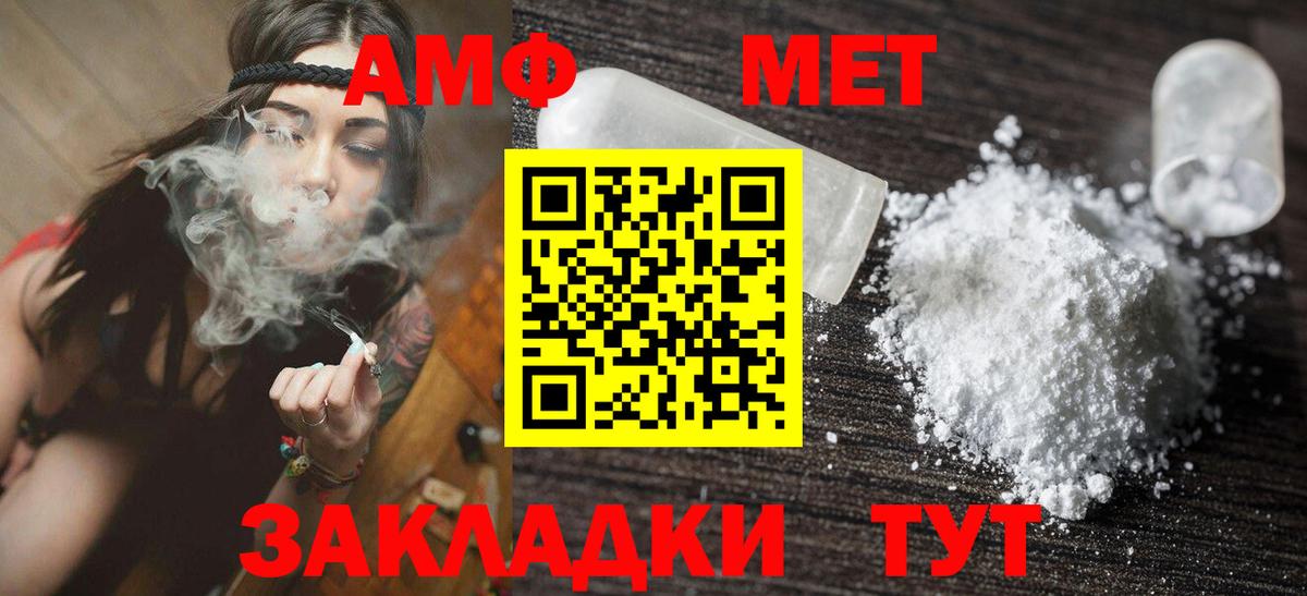 АМФЕТАМИН  Вход с VPN  Кисловодск  Amphetamine Розовый 