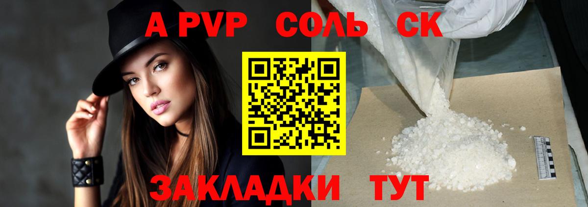 Alpha PVP СК КРИС  Вход с VPN  Кисловодск  Alpha-PVP крисы CK  Альфа ПВП Соль 
