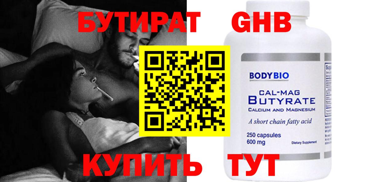 БУТИРАТ оксана Кисловодск