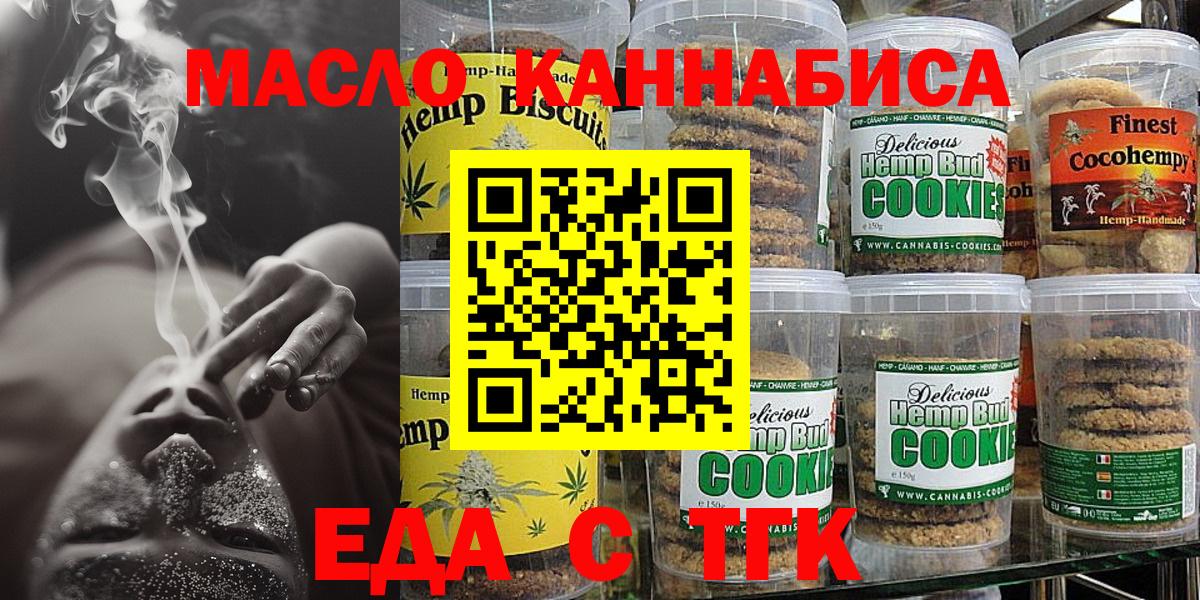 Кисловодск  Еда ТГК конопля  Вход с VPN 
