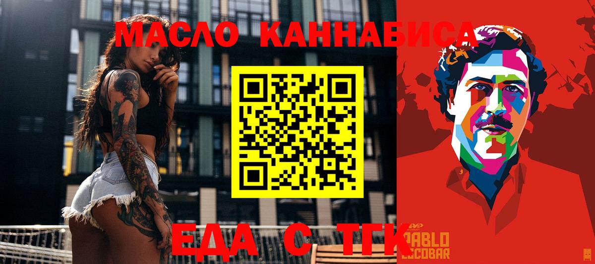 Canna-Cookies конопля Кисловодск