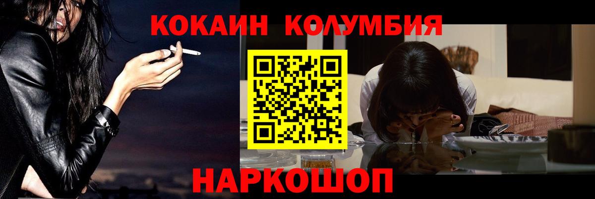 Кокаин Эквадор Кисловодск