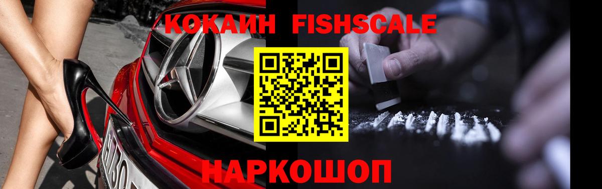 Cocaine Эквадор  Вход с VPN  Cocaine Columbia  Кисловодск 