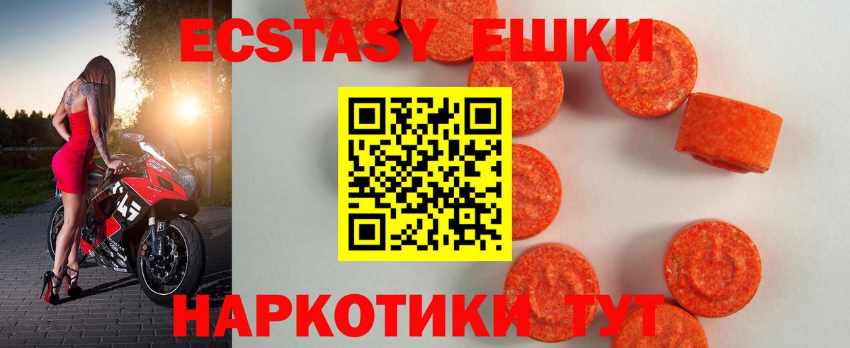 Кисловодск  ЭКСТАЗИ бентли  ЭКСТАЗИ 250 мг  Вход с VPN 
