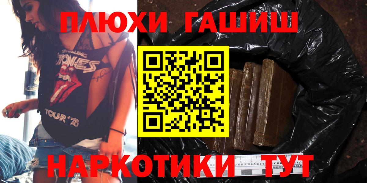 где продают наркотики  Вход с VPN  Кисловодск  Гашиш Изолятор 