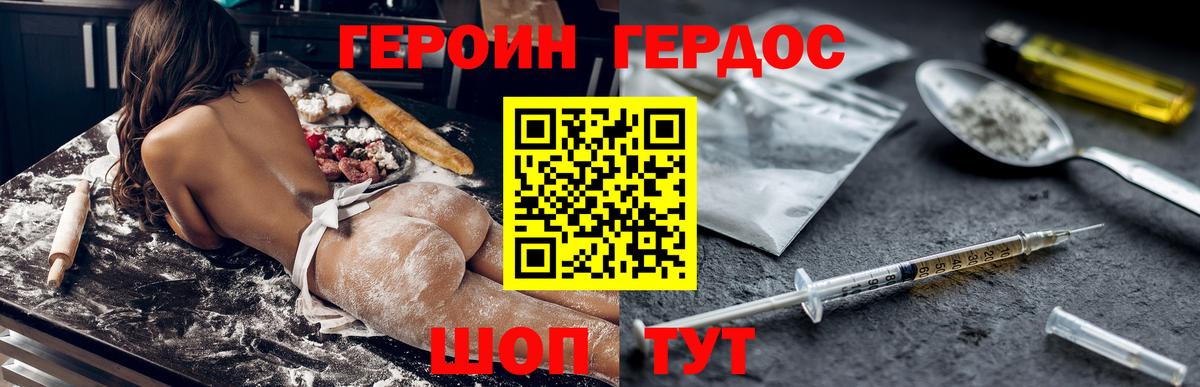 Героин VHQ  Вход с VPN  Кисловодск 
