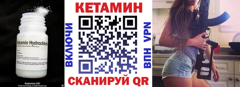что такое   Кисловодск  Кетамин VHQ 