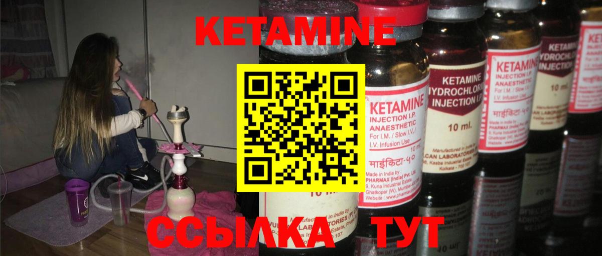 КЕТАМИН ketamine Кисловодск