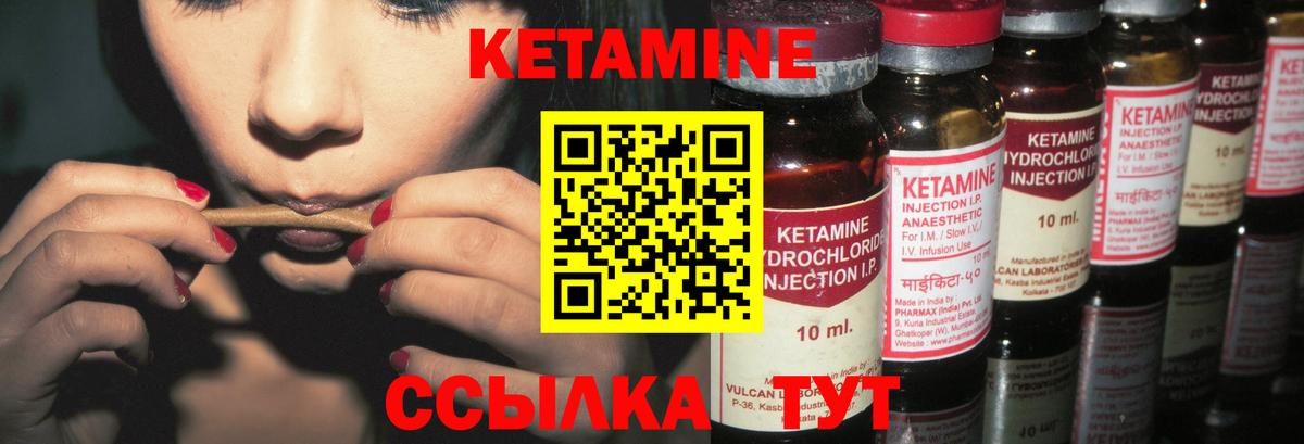 Кисловодск  Кетамин VHQ  Вход с VPN 