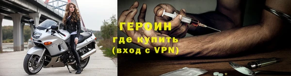 героин Новодвинск