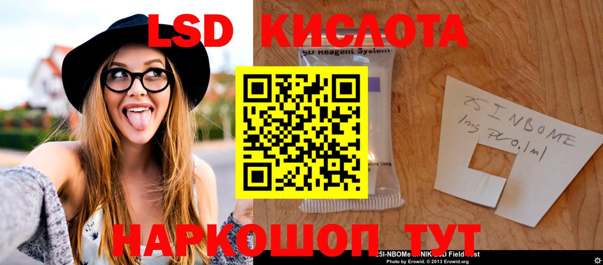 ЛСД экстази ecstasy  Вход с VPN  Кисловодск  LSD-25 экстази ecstasy 