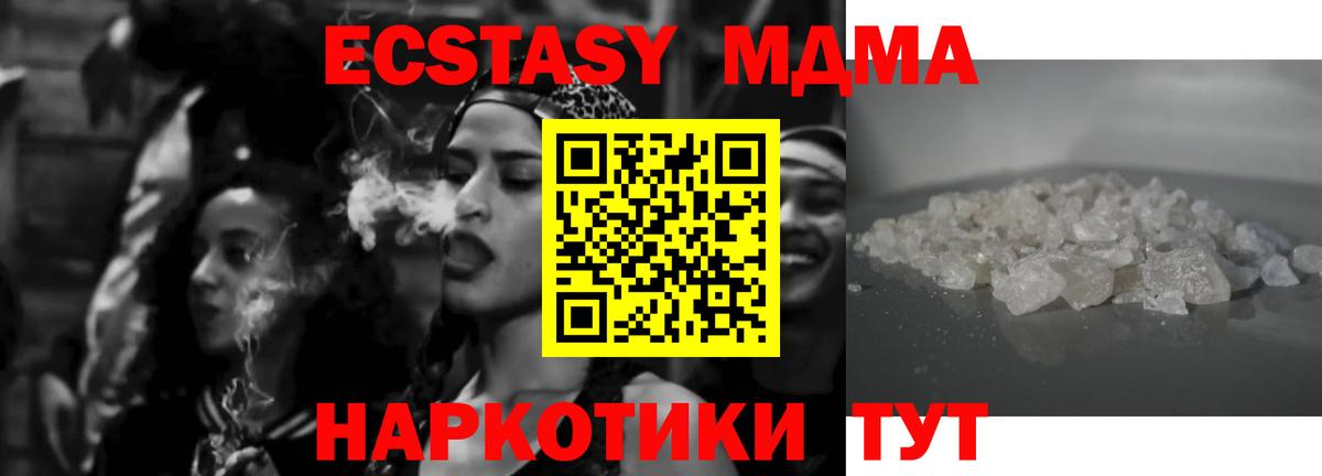 МДМА молли  Вход с VPN  Кисловодск  MDMA  МДМА VHQ 