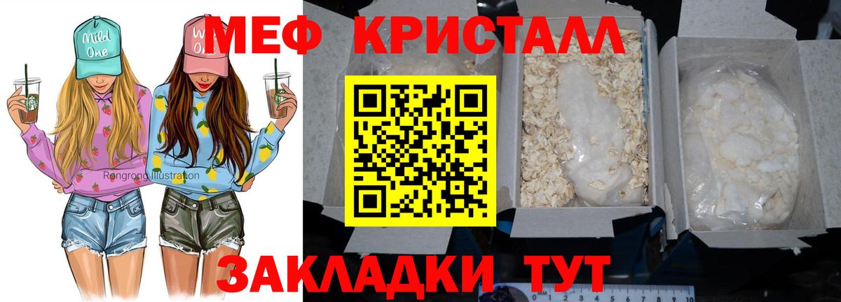 МЕФ мука  МЕФ  Кисловодск  Меф VHQ  Вход с VPN 