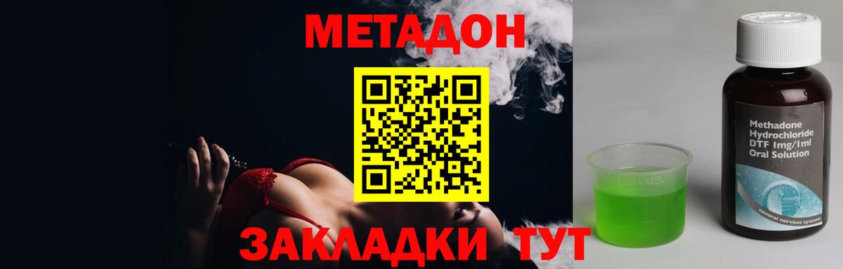 МЕТАДОН белоснежный  Вход с VPN  Кисловодск 