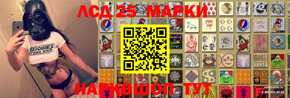 Кисловодск  Наркотические марки 1,8мг  Вход с VPN 
