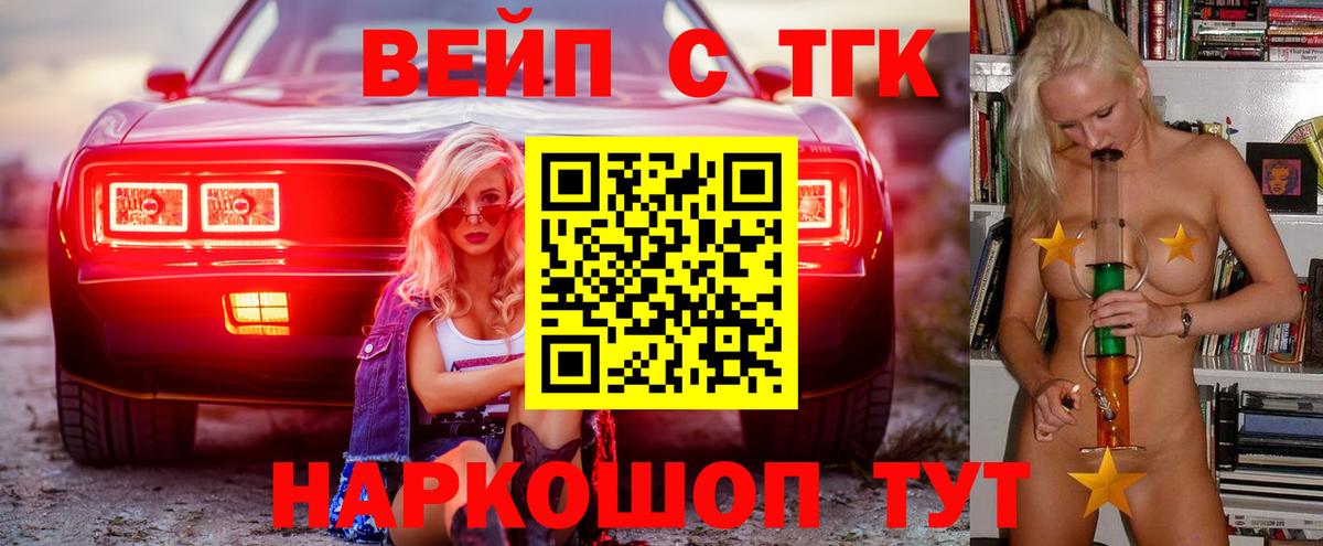 ТГК Wax Кисловодск