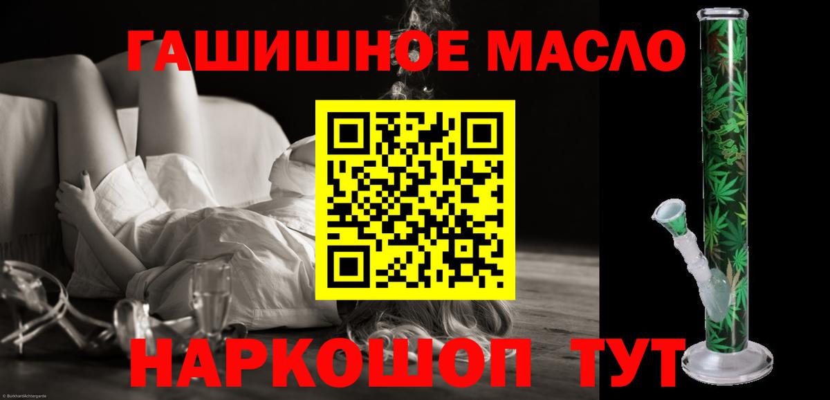 Дистиллят ТГК THC oil  Вход с VPN  Кисловодск 