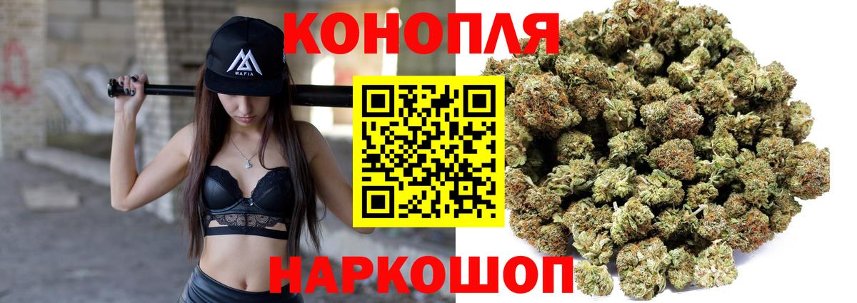 Каннабис White Widow Кисловодск